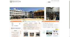 Desktop Screenshot of chungdong.es.kr